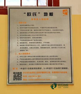 運(yùn)動(dòng)木地板如何鋪裝