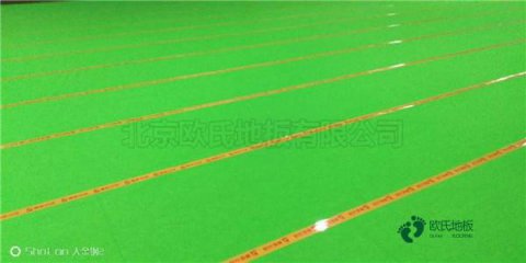 運動木地板產(chǎn)品價格