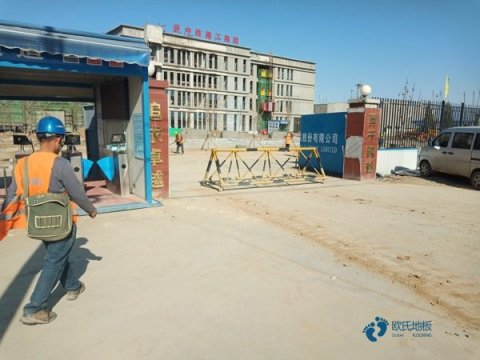 體育館木地板價(jià)格是多少