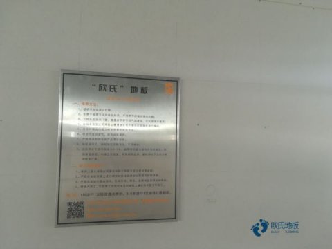 25厚運(yùn)動籃球木地板品牌大全