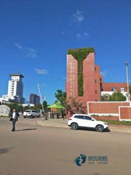 小學(xué)籃球運動地板施工步驟