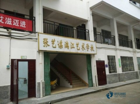 購買籃球運(yùn)動地板哪個牌子環(huán)保